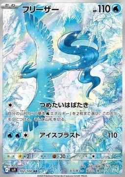 Einzelkarten Pokémon Jap - Battle Partners - AR - Arktos (sv9 102)