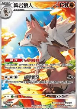 Einzelkarten Pokémon Jap - Battle Partners - AR - Lycanroc (sv9 107)
