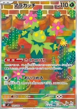 Einzelkarten Pokémon Japanisch - Battle Partners - AR - Maractus (sv9 101)