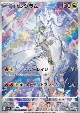Einzelkarten Pokémon Japanisch - Battle Partners - AR - Ns Reshiram (sv9 109)