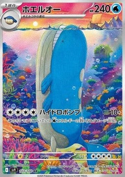 Einzelkarten Pokémon Japan - Battle Partners - AR - Wailord (sv9 103)