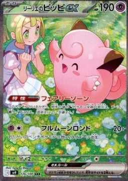 Einzelkarten Pokémon Jap - Battle Partners - SAR - Lylias Piepi ex (sv9 126)