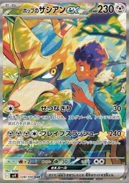 Pokémon Einzelkarten Japanisch - Battle Partners - SAR - Zacian ex von Hop (sv9 128)