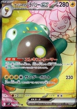 Pokémon Japanische Einzelkarten – Battle Partners – SR – Kissaras Bellibolt ex (sv9 114)