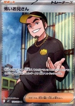 Pokémon Einzelkarten Jap - Battle Partners - SR - Bengel (sv9 122)