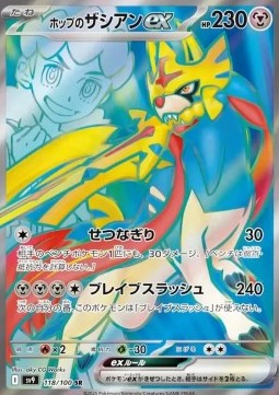 Pokémon Jap Einzelkarten – Battle Partners – SR – Zacian ex von Hop (sv9 118)