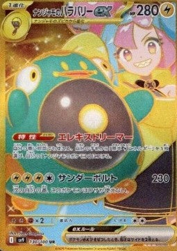 Pokémon Japanese Single Cards - Battle Partners - UR - Iono's Bellibolt ex (sv9 130)