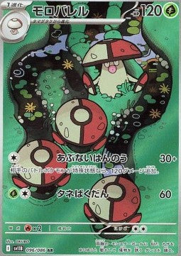 Einzelkarten Pokémon Japanisch – Black Bolt – AR – Amoonguss (sv11B 096)