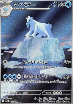 Einzelkarten Pokémon Jap - Black Bolt - AR - Beartic (sv11B 114)