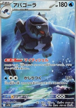 Einzelkarten Pokémon Jap - Black Bolt - AR - Carracosta (sv11B 111)