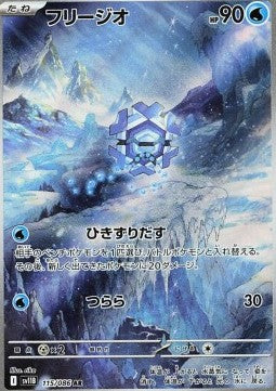 Einzelkarten Pokémon Jap - Black Bolt - AR - Cryogonal (sv11B 115)