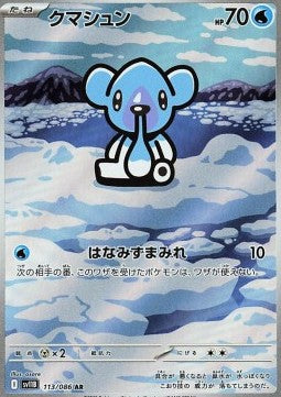 Einzelkarten Pokémon Jap - Black Bolt - AR - Cubchoo (sv11B 113)