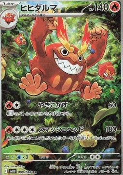 Einzelkarten Pokémon Jap - Black Bolt - AR - Darmanitan (sv11B 099)