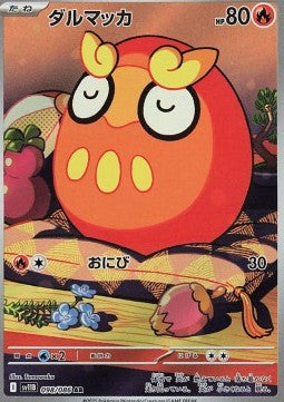 Einzelkarten Pokémon Jap - Black Bolt - AR - Darumaka (sv11B 098)