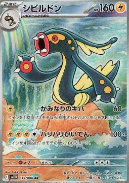 Single Cards Pokémon Jap - Black Bolt - AR - Eelektross (sv11B 119)