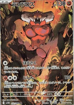 Einzelkarten Pokémon Jap - Black Bolt - AR - Landorus (sv11B 137)