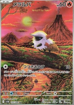 Single Pokémon Cards Jap - Black Bolt - AR - Larvesta (sv11B 103)