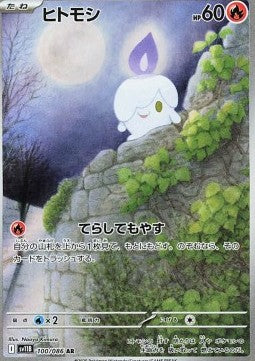 Einzelkarten Pokémon Jap - Black Bolt - AR - Litwick (sv11B 100)