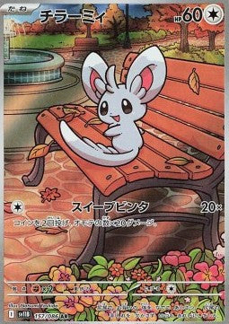 Pokémon-Einzelkarten Jap - Black Bolt - AR - Minccino (sv11B 157)