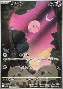 Einzelkarten Pokémon Jap - Black Bolt - AR - Munna (sv11B 121)