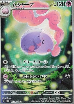 Einzelkarten Pokémon Jap - Black Bolt - AR - Musharna (sv11B 122)