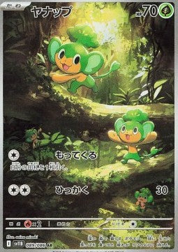 Pokémon Jap Einzelkarten - Black Bolt - AR - Pansage (sv11B 089)