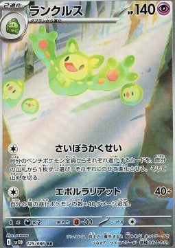 Einzelne Pokémon-Karten Jap - Black Bolt - AR - Reuniclus (sv11B 125)