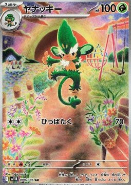 Einzelkarten Pokémon Jap - Black Bolt - AR - Simisage (sv11B 090)