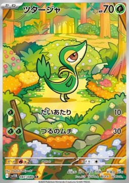 Einzelkarten Pokémon Jap - Black Bolt - AR - Serpifeu (sv11B 087)