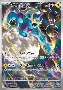Einzelkarten Pokémon Jap - Black Bolt - AR - Thundurus (sv11B 120)