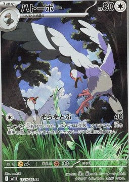 Pokémon Einzelkarten Jap - Black Bolt - AR - Tranquill (sv11B 154)