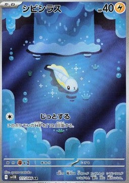 Einzelkarten Pokémon Jap - Black Bolt - AR - Tynamo (sv11B 117)