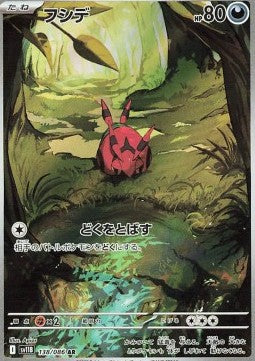 Pokémon Jap Einzelkarten - Black Bolt - AR - Venipede (sv11B 138)