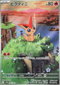 Einzelkarten Pokémon Japanisch - Black Bolt - AR - Victini (sv11B 097)