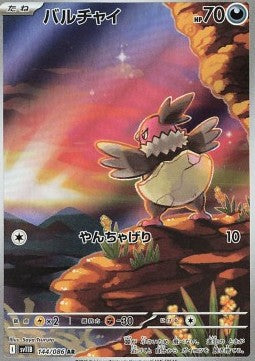 Einzelkarten Pokémon Japanisch - Black Bolt - AR - Vullaby (sv11B 144)
