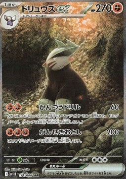 Einzelkarten Pokémon Jap - Black Bolt - SAR - Excadrill ex (sv11B 171)