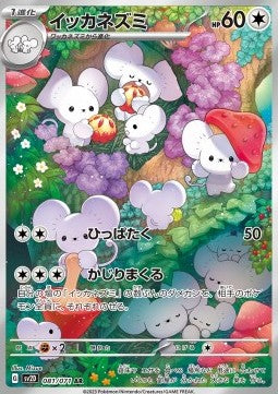 Einzelne Pokémon-Karten Jap - Clay Burst - AR - Maushold (sv2D 081)