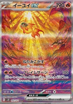 Einzelkarten Pokémon Jap - Clay Burst - SAR - Chi-Yu ex (sv2D 092)