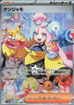 Einzelkarten Pokémon Japanisch - Clay Burst - SAR - Kissara (sv2D 096)