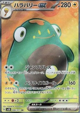 Einzelne Pokémon-Karten Jap - Clay Burst - SR - Bellibolt ex (sv2D 086)
