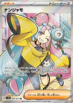 Einzelne Pokémon-Karten Jap - Clay Burst - SR - Iono (sv2D 091)