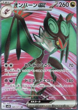 Pokémon Einzelkarten Jap - Clay Burst - SR - Noivern ex (sv2D 089)