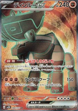 Einzelne Pokémon Jap Karten - Clay Burst - SR - Ting-Lu ex (sv2D 088)