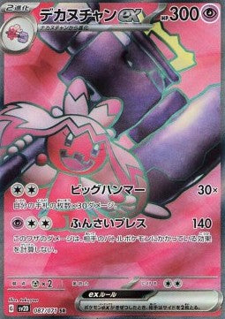 Einzelkarten Pokémon Jap - Clay Burst - SR - Tinkaton ex (sv2D 087)