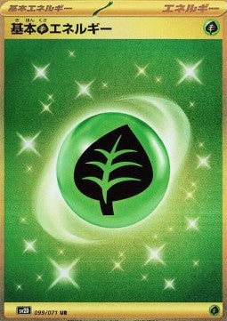 Einzelkarten Pokémon Jap - Clay Burst - UR - Basis-Energie Pflanze (sv2D 099)