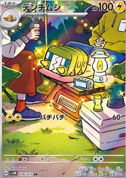 Pokémon Einzelkarten Japanisch - Cyber Judge - AR - Mabula (sv5M 076)