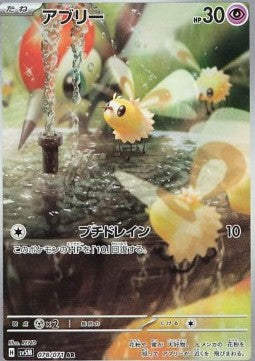 Pokémon Japanische Einzelkarten - Cyber Judge - AR - Cutiefly (sv5M 078)