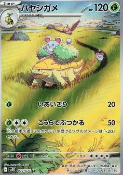 Pokémon Einzelkarten Japan - Cyber Judge - AR - Grotle (sv5K 072)