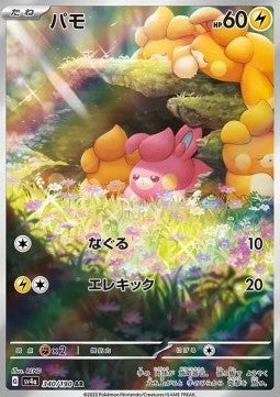 Einzelkarten Pokémon Jap - Cyber Judge - AR - Pawmi (sv4a 340)