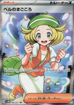 Einzelkarten Pokémon Japanisch - Cyber Judge - SR - Bell's Dedication (sv5M 092)